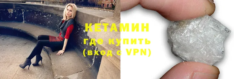 Кетамин VHQ  blacksprut tor  Балей 