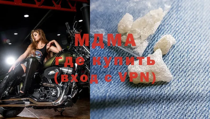 где продают   Балей  MDMA молли 