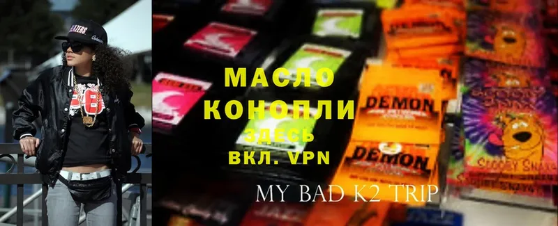 blacksprut ссылки  Балей  Дистиллят ТГК гашишное масло 